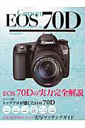 Canon EOS 70DオーナーズBOOK