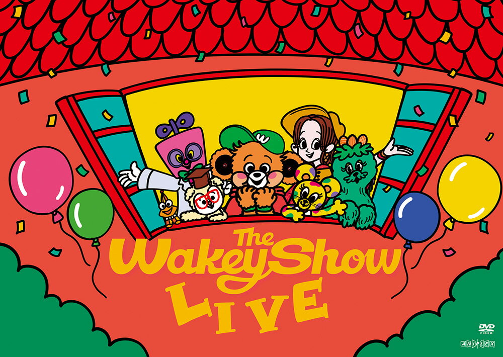 Wakeysとなかまたちによる音楽と笑いのステージが、NHKホールにやってきます！
2026年2月21日(土)・22日(日) 各日2回公演 開催決定！

NHK Eテレの朝のおめざめ番組『The Wakey Show』初のNHKホール公演2DAYS！
DJウェイキーとサニーストリートの仲間たち、ポピン、ヴィーテ、ドーネ、モッソ、マリーゴールが、
「それもいいね」をはじめとした、この1年の人気曲を一挙にお届けします。
さらに、人気お笑い芸人さんたちをゲストに迎えて、優しい笑いをテーマにしたコントも生披露！
さぁ、親子で楽しめる歌と笑いのスペシャルステージで、すてきな思い出をつくりましょう！

＜収録内容＞
◆本編Disc　約75分
Wakeysの初めてのNHKホール公演をノーカット収録。サニーストリートの住人たちによる前説から感動のアンコールまで！歌ウマWakeysがそれぞれのキャラソングをスペシャルな演出で一挙に披露。さらにお笑いゲスト「ハライチ（岩井勇気・澤部佑）」と「ザ・マミィ（林田洋平・酒井貴士）」の2組が、書き下しの新作パペットコントをWakeysと共演！スペシャルゲストの「こっちのけんと」と全員で番組エンディングテーマ「それもいいね」を大合唱。

◆特典Disc　約58分
番組で放送してきた「学びうた」ミュージックビデオ、「地方ソング」や「ご用心ソング」など人気教材シリーズのほか、Wakeys 6人のアクターが歩んできたこの1年を振り返るメイキング映像とトークを収めた「Wakeysアクターズ・ドキュメント」のディレクターズ・カット版を収録。

※収録内容は変更となる場合がございます。