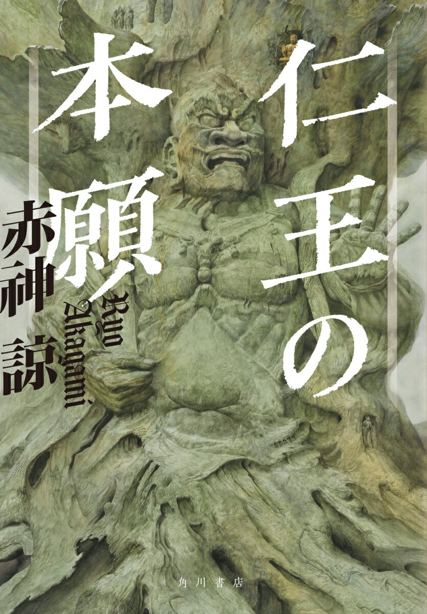 群雄割拠の戦国時代で綴られる、胸が熱くなる傑作小説5選の表紙