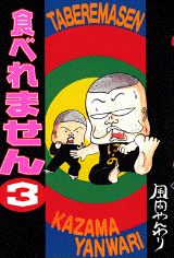 第3巻