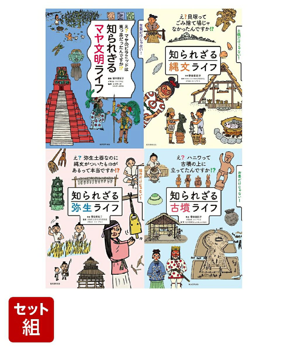 知られざる〇〇ライフ