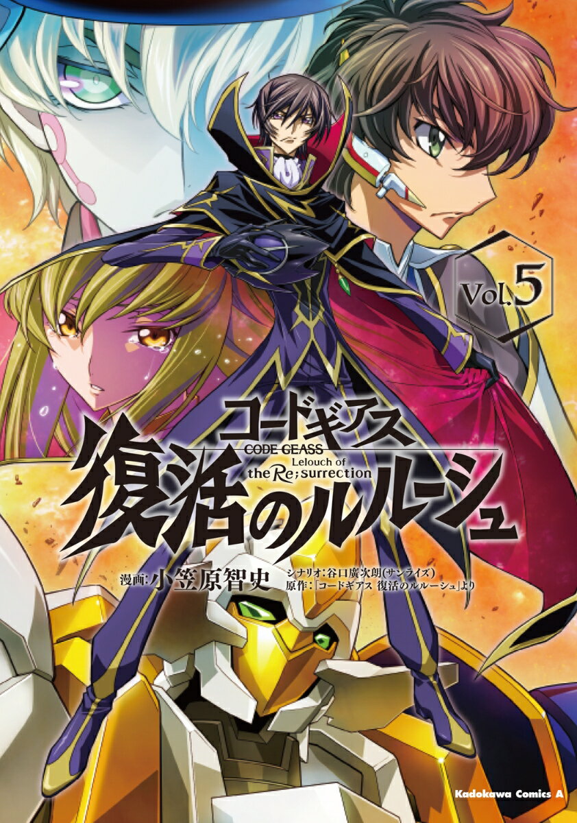 楽天市場】コードギアス 漫画（コミック｜本・雑誌・コミック）の通販