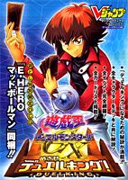 遊☆戯☆王デュエルモンスターズGXめざせデュエルキング！