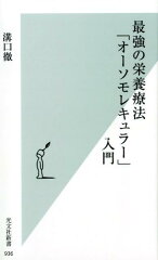 https://thumbnail.image.rakuten.co.jp/@0_mall/book/cabinet/3421/9784334043421.jpg