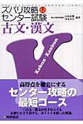 古文・漢文
