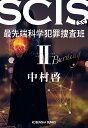 【楽天ブックスならいつでも送料無料】