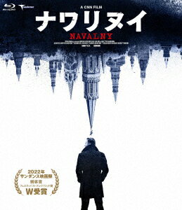 ナワリヌイ【Blu-ray】