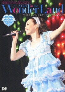 SEIKO MATSUDA CONCERT TOUR 2013 “A Girl in the Wonder Land”～BUDOKAN 100th ANNIVERSARY～ 【通常盤】 [ 松田聖子 ]