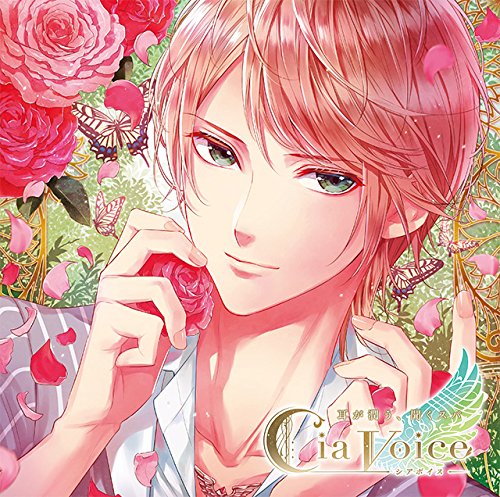 耳が潤う、聞くスパCD「シアボイスーSpring　Sunlight-」　Vol．1　イノリ　CV．遊佐浩二