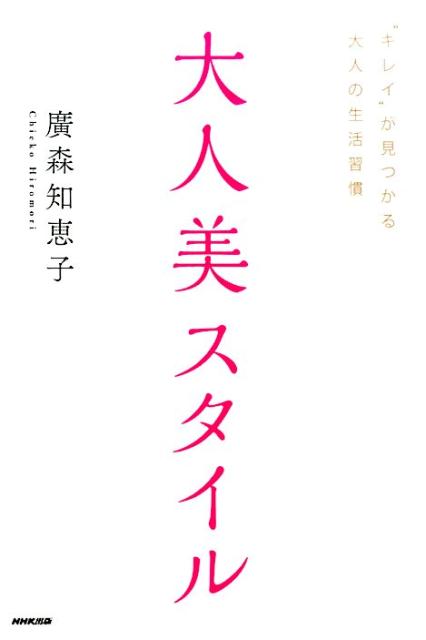 美容家キャリア３７年！プロが伝える美のスイッチ。