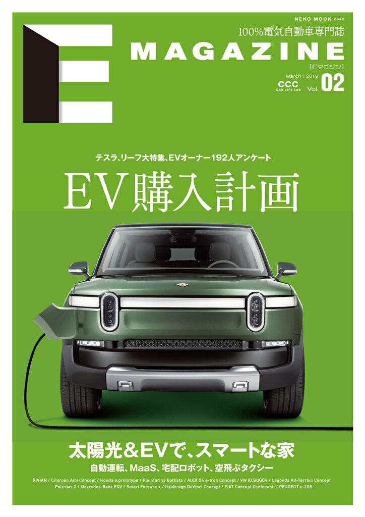 CCC Car Life Lab E MAGAZINE Vol.2