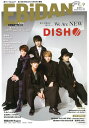 EBiDAN(vol.9) STARDUST Official Book 推すってなんだ?第1回EBiDAN AWARD開催「表紙」D