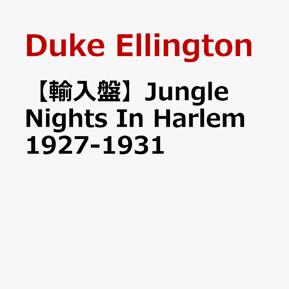 【輸入盤】Jungle Nights In Harlem 1927-1931