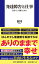 発達障害と仕事 自分らしく働くために