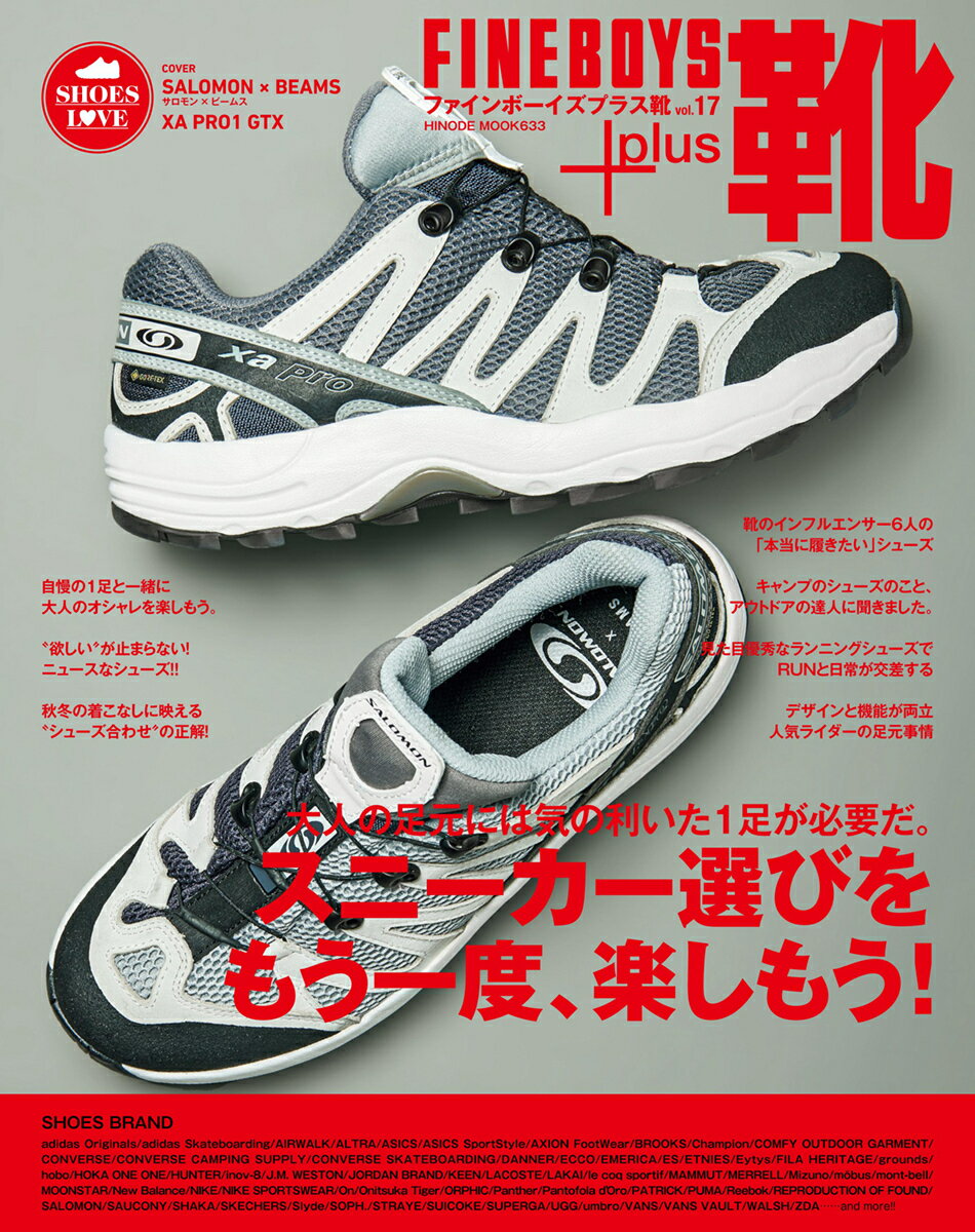 FINEBOYS+plus 靴 vol.17