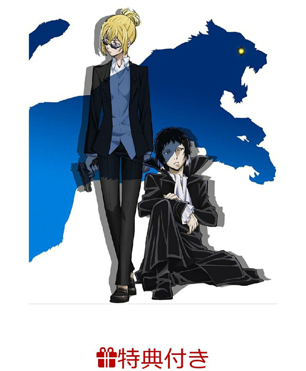 【第1巻〜第6巻連動購入特典対象】文豪ストレイドッグス 第2巻