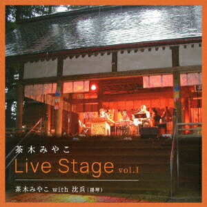 Live Stage vol.1 茶木みやこwith沈兵(揚琴)