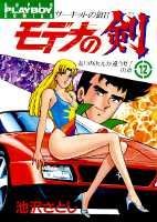 第12巻