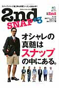 2nd SNAP（＃3） （エイムック）