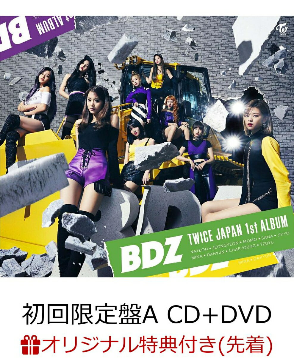 【楽天ブックス限定先着特典】BDZ (初回限定盤A CD＋DVD) (B3ポスター付き)
