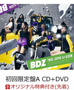 【楽天ブックス限定先着特典】BDZ (初回限定盤A CD＋DVD) (B3ポスター付き) [ TWICE ]