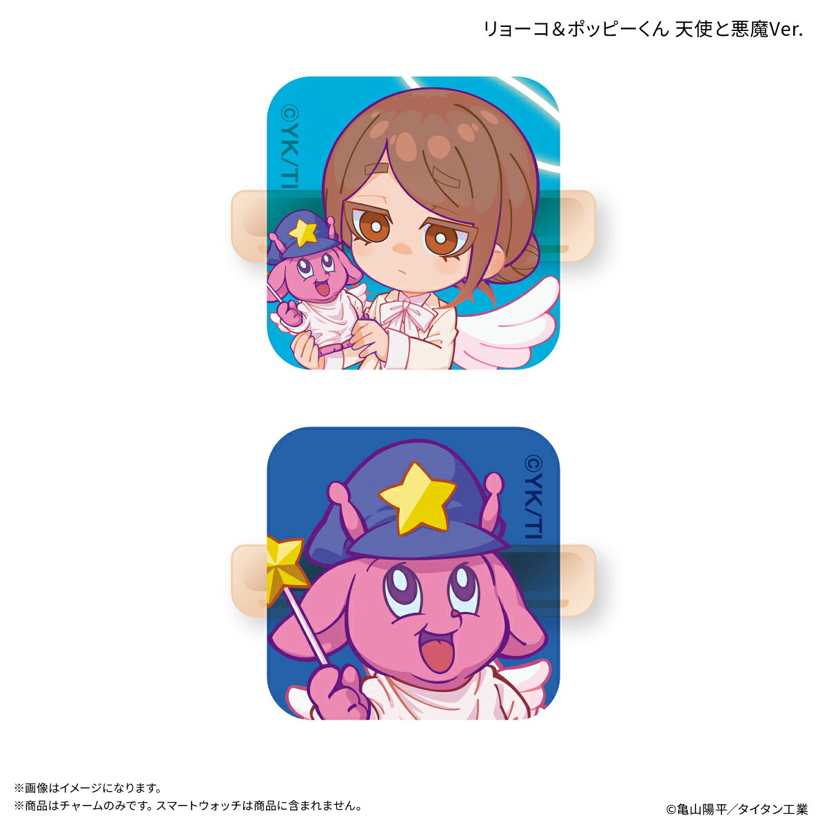『銀河特急 ミルキー☆サブウェイ』より、リョーコ＆ポッピーくんのスマートウォッチチャームが登場！日常使いにぴったりな、スマートウォッチにつけて楽しむアクリルチャーム♪イベントやお出かけに身につけて、SNSにアップして見せてね！約W20×H20×D9mm(1個あたり・金具込み)