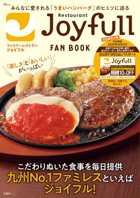 Joyfull FAN BOOK