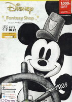 ディズニーファンタジーショップカタログ(2019年春号)