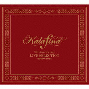 Kalafina 5th Anniversary LIVE SELECTION 2009-2012(初回生産限定盤 2CD+DVD+Bul-ray) [ Kalafina ]