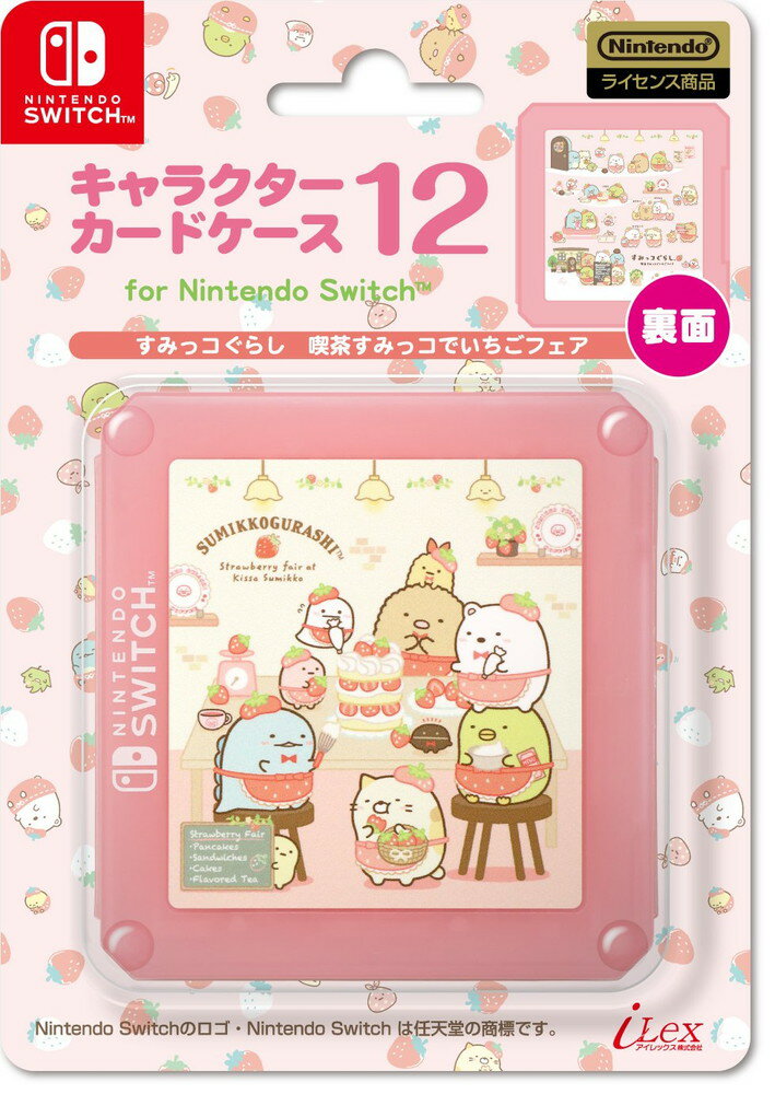 【任天堂ライセンス商品】SWITCH用キャラクターカードケース12 for ニンテンドーSWITCH『すみっコぐらし(喫茶すみっコいちごフェア)』