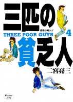 第4巻