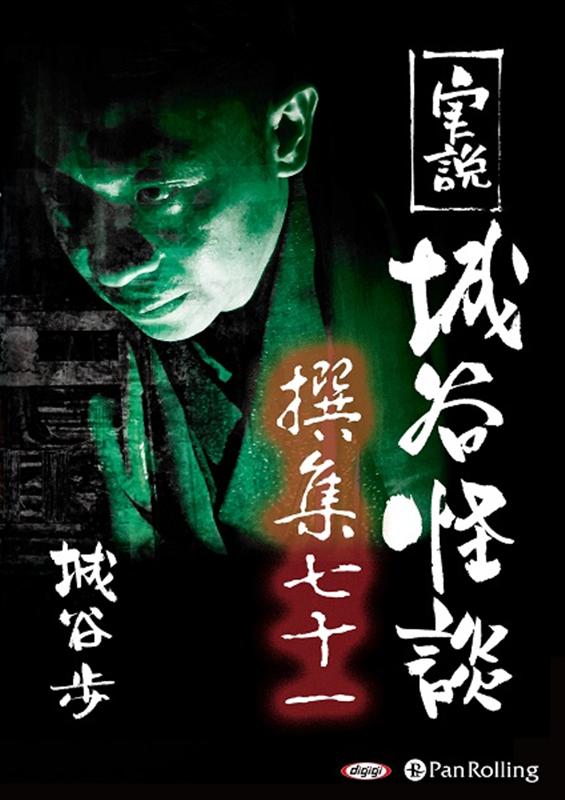 ＜CD＞ 城谷歩 パンローリングジッセツ シロタニ カイダン センシュウ シロタニ,ワタル 発行年月：2021年04月 予約締切日：2021年04月16日 サイズ：カセット、CD等 ISBN：9784775983430 本 その他