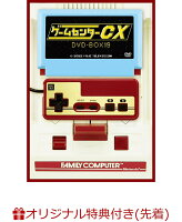 【楽天ブックス限定先着特典】ゲームセンターCX DVD-BOX19(番組オリジナルピンバッジ(赤))