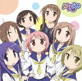 TVアニメ「ゆゆ式」キャラクターソングアルバム いちげんめ!(限定盤 CD+DVD)