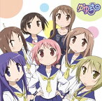 TVアニメ「ゆゆ式」キャラクターソングアルバム いちげんめ!(限定盤 CD+DVD) [ (アニメーション) ]