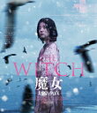 THE WITCH/魔女 -増殖ー【Blu-ray】 シン シア