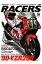 RACERSvolume30 ޥVĥν󥹥Ρ90YZR250 San-eimook