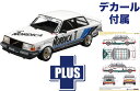 1/24 ボルボ240ターボ 1986 ETCC ホッケンハイム ウィナー エッゲンバーガーチーム 1985年 マカオギアレース デカール付属 【PN24013...