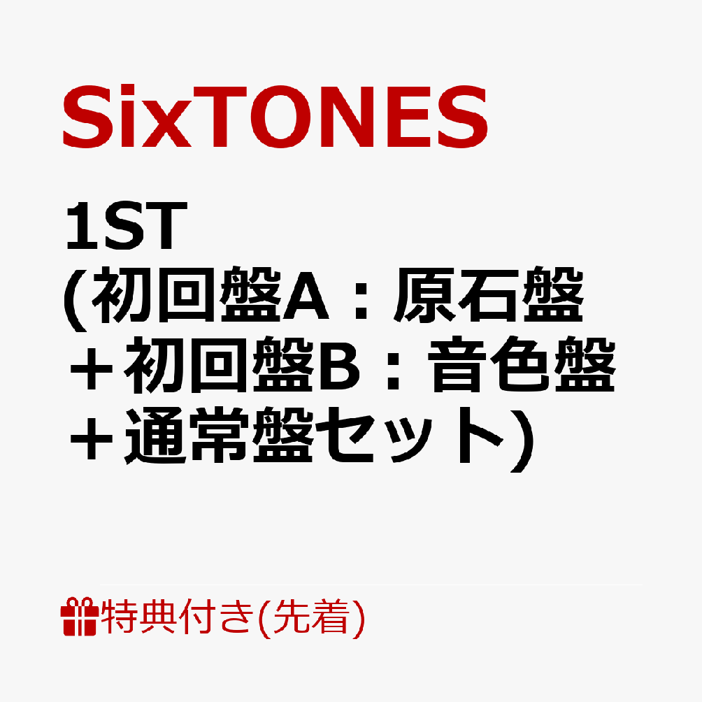 Johnny´s - SixTONES 1ST 原石盤 音色盤セットの+stbp.com.br