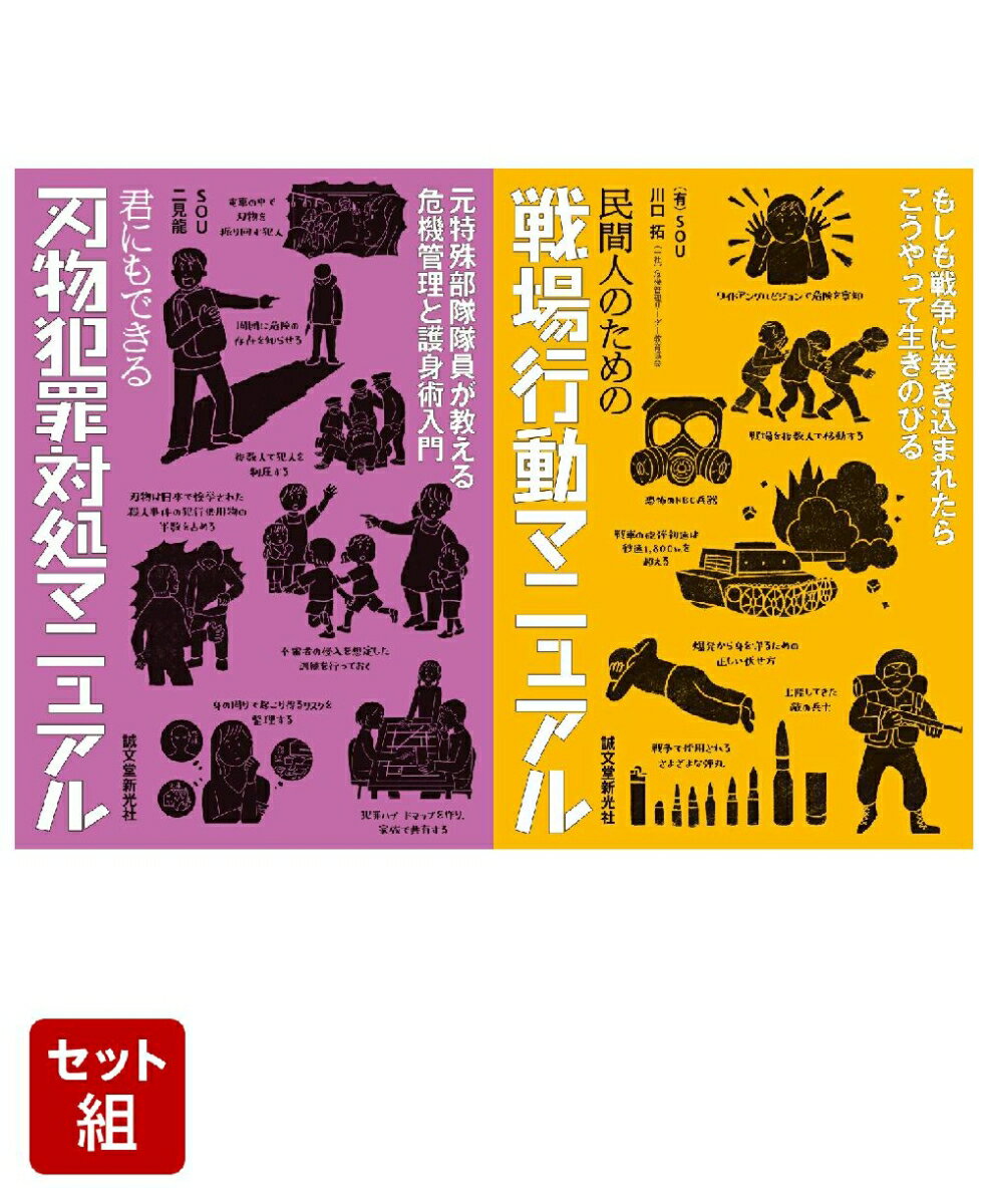 防犯マニュアル