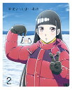 よりもい 水瀬いのり 花澤香菜ソラヨリモトオイバショ 2 ヨリモイ ミナセイノリ ハナザワカナ 発売日：2018年04月25日 予約締切日：2018年04月21日 (株)KADOKAWA 【映像特典】 オーディオコメンタリー／/第5話 水瀬いのり×花澤香菜×井口裕香×早見沙織／/第6話 水瀬いのり×花澤香菜×井口裕香×早見沙織／PV&CM集／スペシャル予告 ZMXZー11902 JAN：4935228173433 ＜ストーリー＞ 私の青春が、動き出す……！ 何かを始めたいと思いながら、 中々一歩を踏み出すことのできないまま高校2年生になってしまった少女・玉木マリ(たまき・まり)ことキマリは、 とあることをきっかけに南極を目指す少女・小淵沢報瀬(こぶちざわ・しらせ)と出会う。 高校生が南極になんて行けるわけがないと言われても、 絶対にあきらめようとしない報瀬の姿に心を動かされたキマリは、 報瀬と共に南極を目指すことを誓うのだが……。 ＜キャスト＞ 玉木マリ：水瀬いのり 小淵沢報瀬：花澤香菜 三宅日向：井口裕香 白石結月：早見沙織 藤堂吟：能登麻美子 前川かなえ：日笠陽子 鮫島弓子：Lynn 高橋めぐみ：金元寿子 玉木リン：本渡楓 ＜スタッフ＞ 原作：よりもい 監督：いしづかあつこ シリーズ構成・脚本：花田十輝 キャラクターデザイン・総作画監督：吉松孝博 美術設定：平澤晃弘 美術監督：山根左帆 色彩設計：大野春恵 撮影監督：川下裕樹 3D監督：日下大輔 原作：よりもい 監督：いしづかあつこ シリーズ構成・脚本：花田十輝 キャラクターデザイン・総作画監督：吉松孝博 美術設定：平澤晃弘 美術監督：山根左帆 色彩設計：大野春恵 撮影監督：川下裕樹 3D監督：日下大輔 16:9 カラー 日本語(オリジナル言語) リニアPCM(オリジナル音声方式) 日本 2018年 A STORY THAT LEADS TO THE ANTARCTICA 2 DVD アニメ 国内 アクション・アドベンチャー アニメ 国内 青春・学園・スポーツ ブルーレイ アニメ