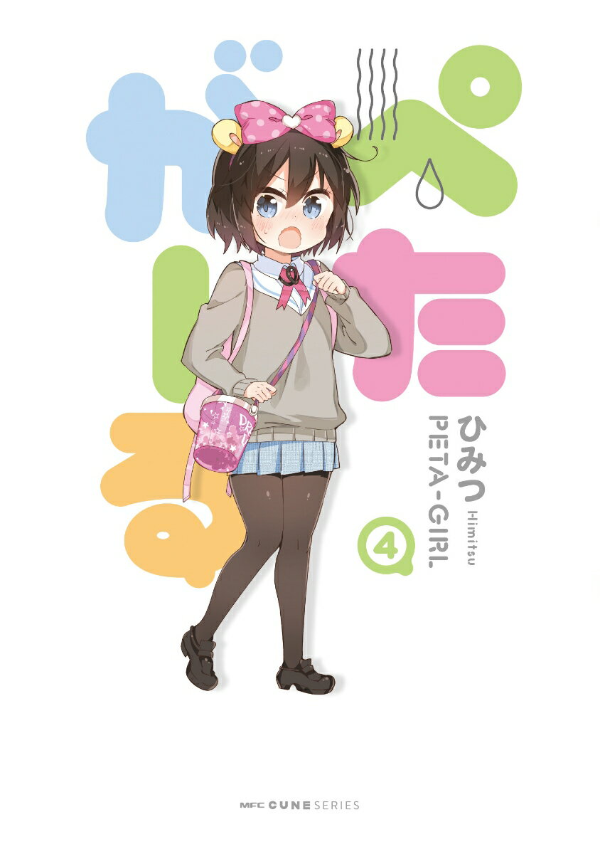 第4巻