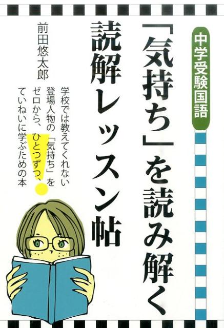 最強の国語問題集 終了組が使ってよかった選 中学受験 中学受験100 ウカルログ