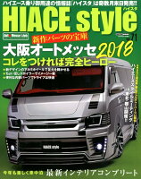 HIACE style（vol．71）