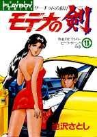 第13巻