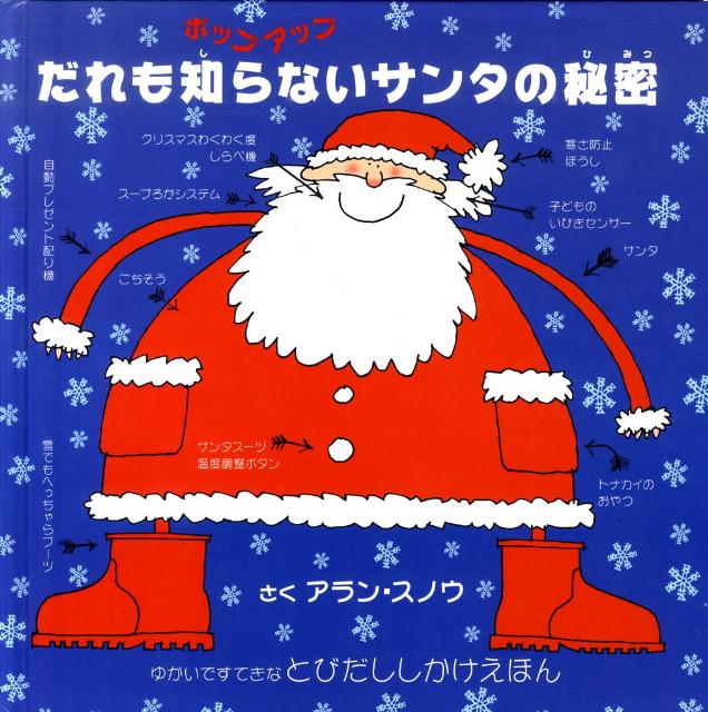 仕掛け絵本 ・飛び出す絵本、子供が喜ぶおしゃれなポップアップ絵本のおすすめは？