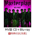 【先着特典】Masterplan (MV盤 CD＋Blu-ray＋スマプラ)(B3サイズソロポスター(全7種よりランダム1種))