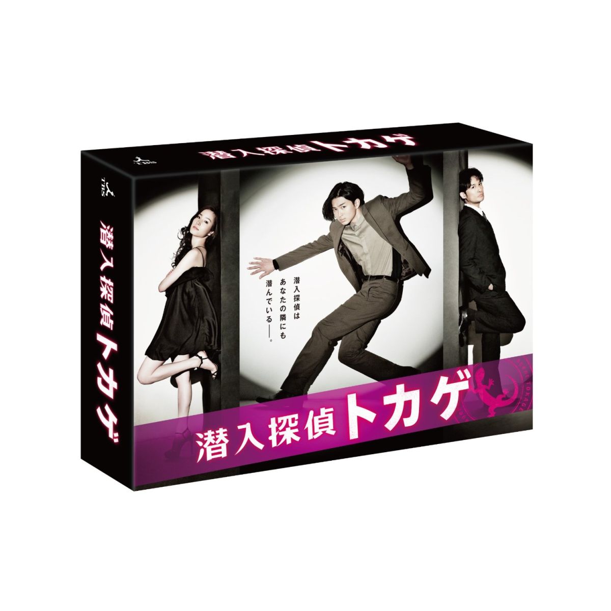 潜入探偵トカゲ Blu-ray BOX【Blu-ray】 [ 松田翔太 ]