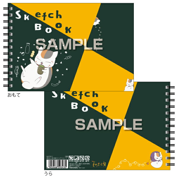 夏目友人帳 図案スケッチブック／1