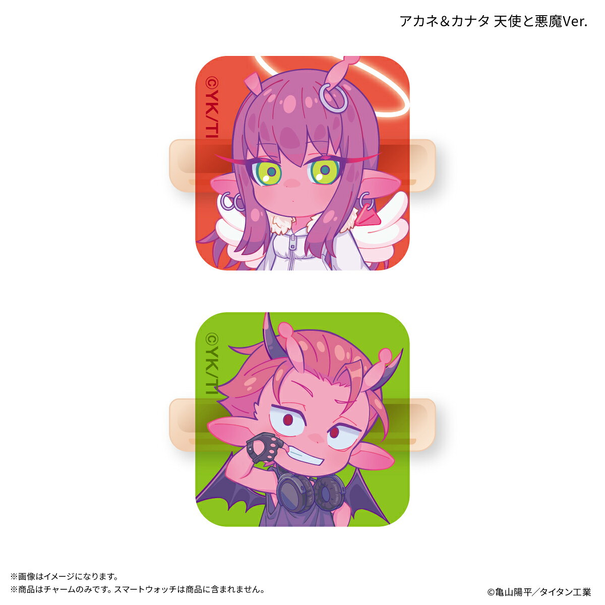 『銀河特急 ミルキー☆サブウェイ』より、アカネ＆カナタのスマートウォッチチャームが登場！日常使いにぴったりな、スマートウォッチにつけて楽しむアクリルチャーム♪イベントやお出かけに身につけて、SNSにアップして見せてね！約W20×H20×D9mm(1個あたり・金具込み)
